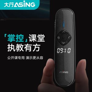 大行A8双激光翻页笔