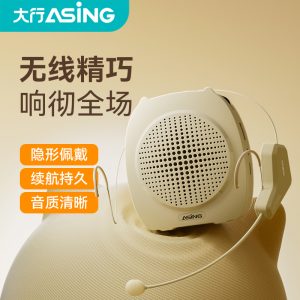 大行S16无线头戴扩音器