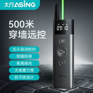 大行A11穿墙远控翻页笔