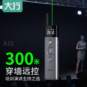 大行A10远控翻页笔